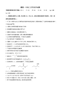 湖南省醴陵市重点中学2023届高三下学期第七次月考化学试卷（解析版）