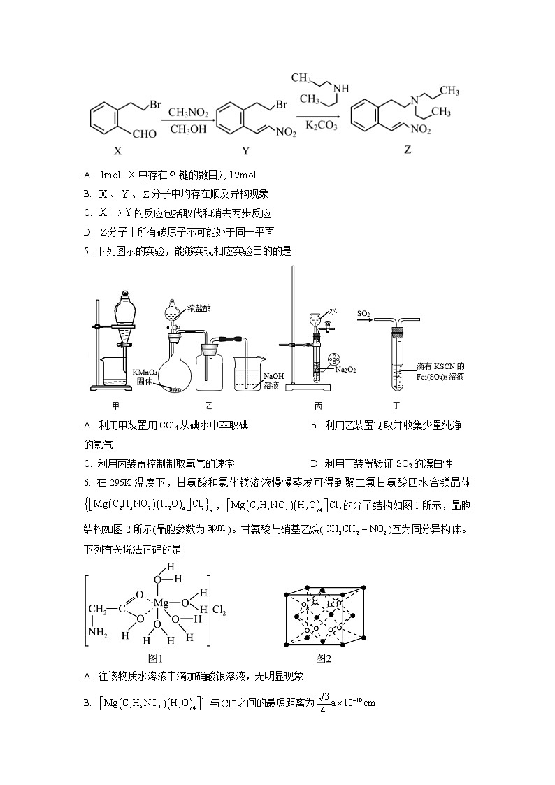 湖南省娄底市双峰县重点中学2023届高三第七次月考化学试卷（解析版）02