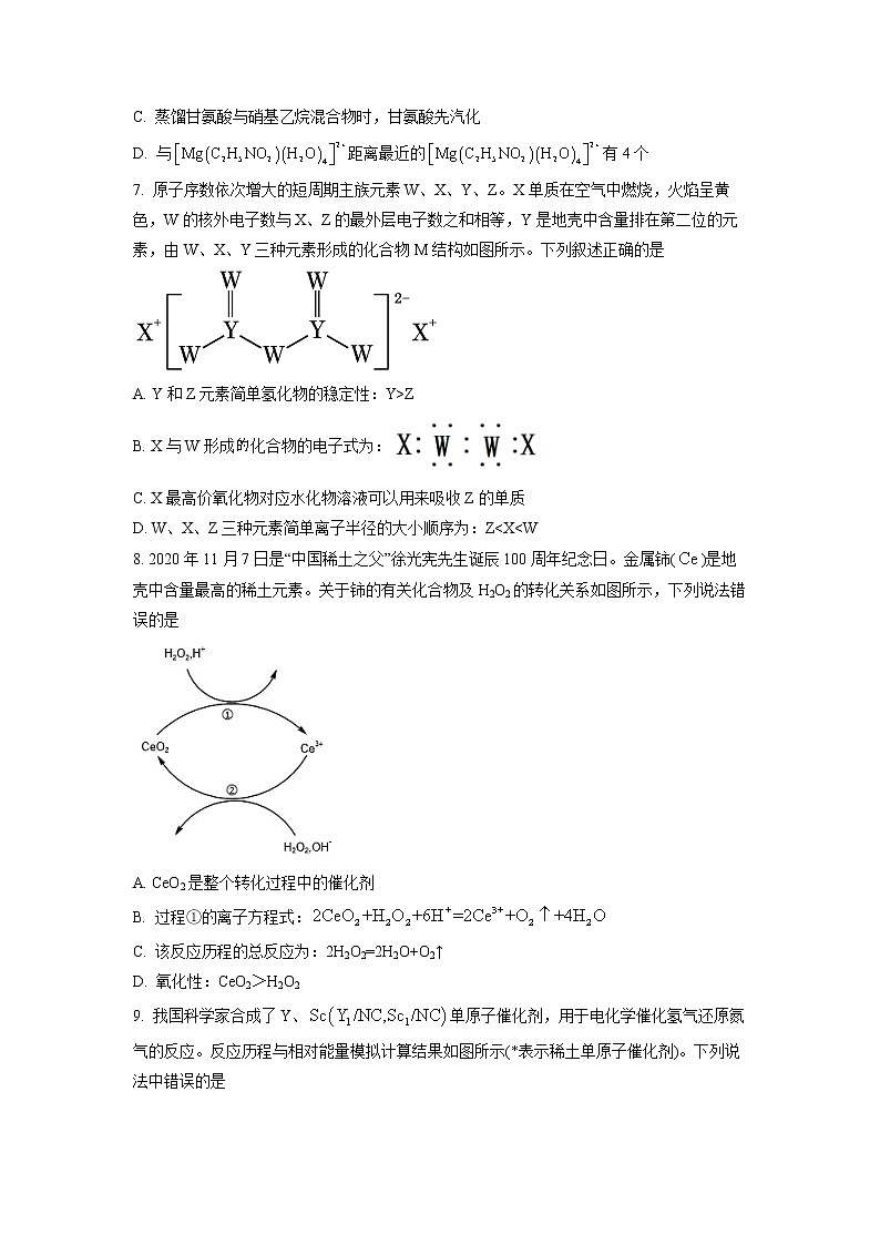 湖南省娄底市双峰县重点中学2023届高三第七次月考化学试卷（解析版）03