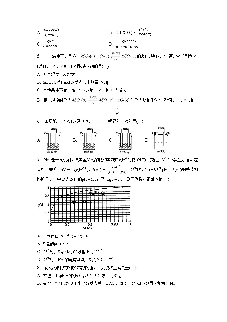 2021-2022学年新疆喀什地区岳普湖县高二（下）第一次调研化学试卷（含答案解析）02