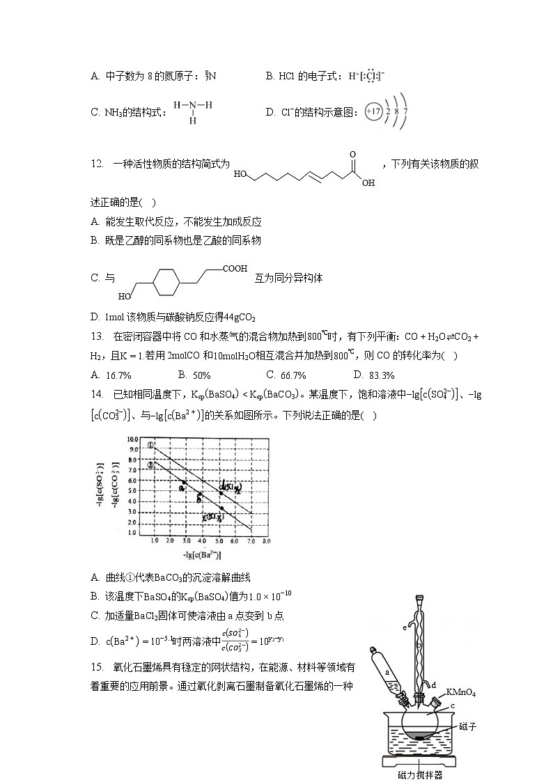 2021-2022学年云南省曲靖市宣威三中高二（下）月考化学试卷（4月份）（含答案解析）第3页