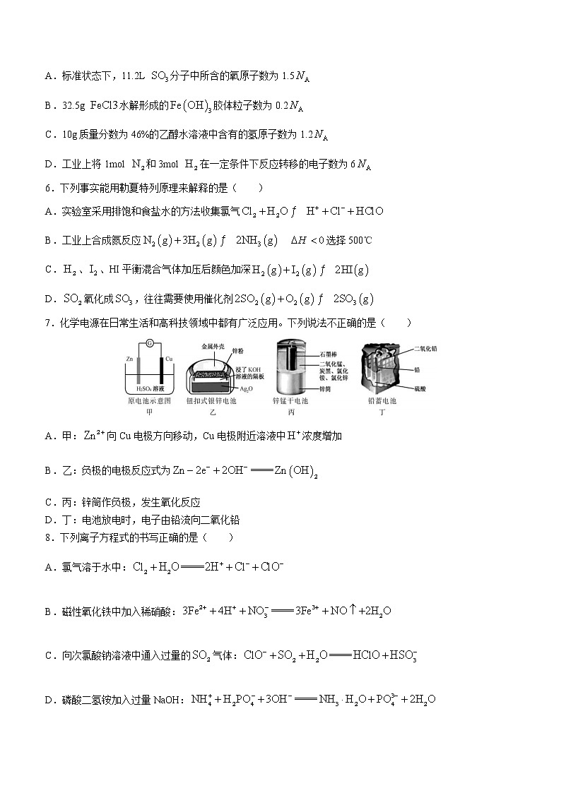 云南省昆明安宁市高中2022-2023学年高二下学期第一次适应性检测化学试题（Word版含答案）02
