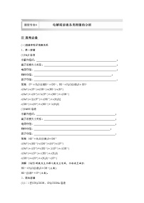 2023年高考化学二轮复习（全国版）专题15题型专攻4电解质溶液各类图像的分析(教师版)