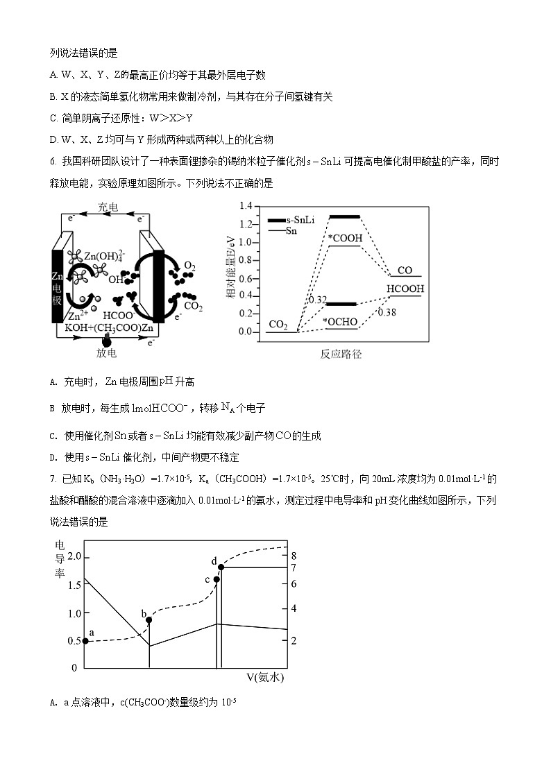 2022河南省六市高三下学期第一次联合调研检测试题（一模）理综化学含解析03
