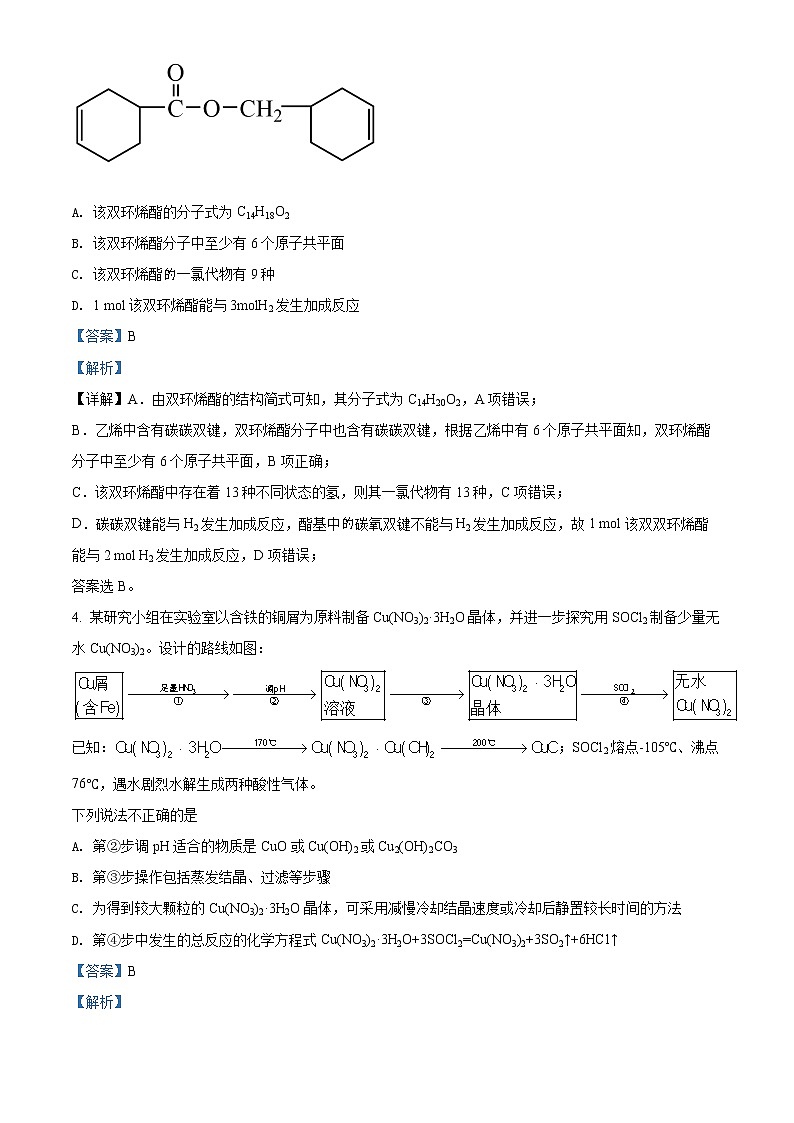 2022河南省六市高三下学期第一次联合调研检测试题（一模）理综化学含解析03