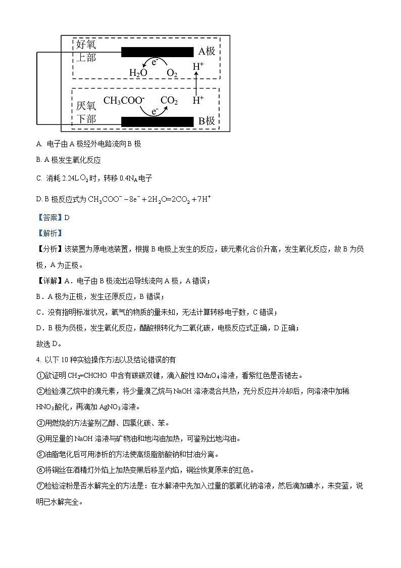 2023曲靖一中高三下学期2月月考化学试题含解析03