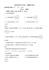 2022成都崇州怀远中学高二下学期期中考试化学试题含解析