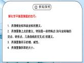 《化学平衡》第四课时课件PPT+教学设计