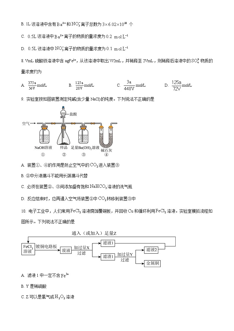 内蒙古通辽市开鲁县重点中学2022-2023学年高一上学期期末考试化学试题（解析版）02