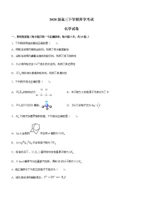 2023邯郸大名县一中高三下学期2月月考试题化学含答案