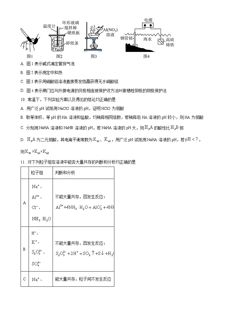 2023赤峰二中高二上学期期末考试化学试题含解析03