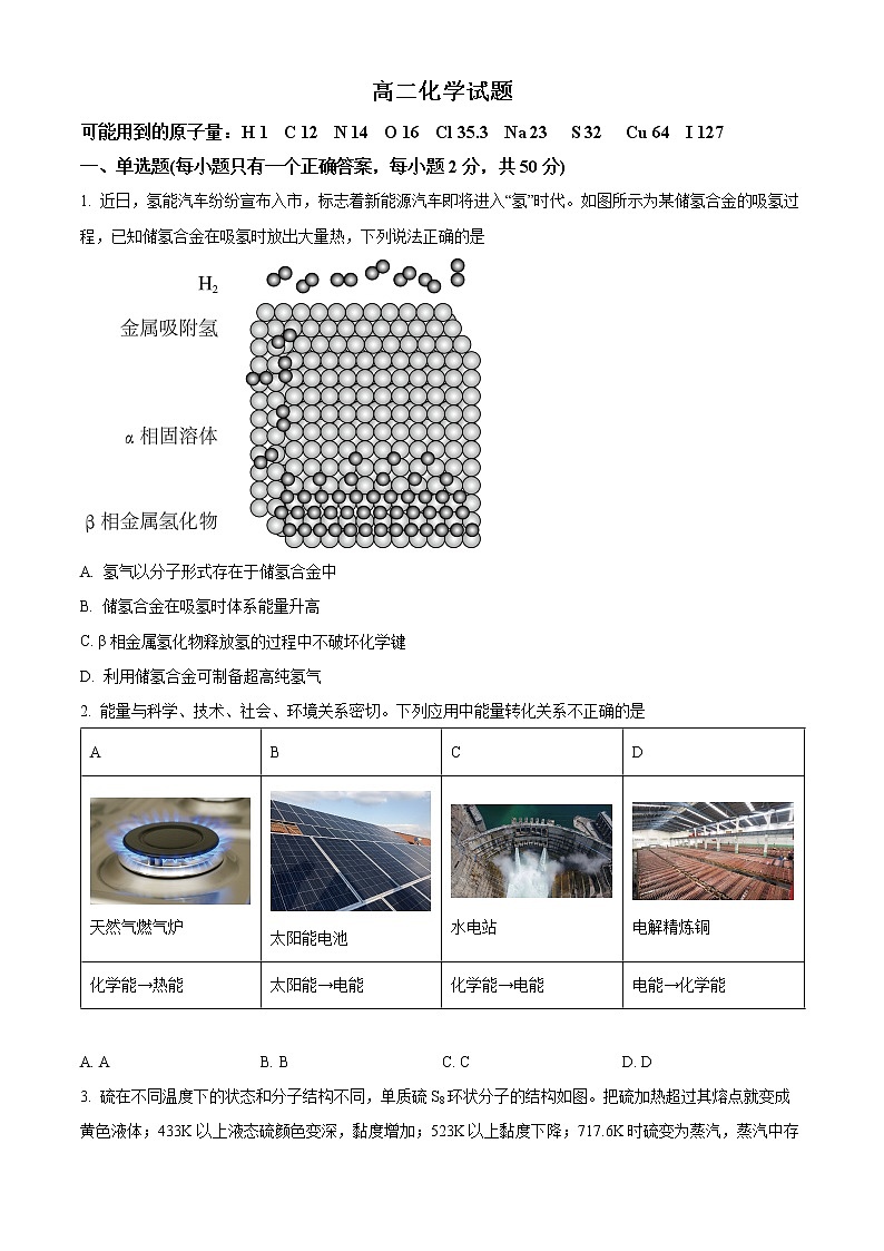 2023宝鸡渭滨区高二上学期期末考试化学含解析01