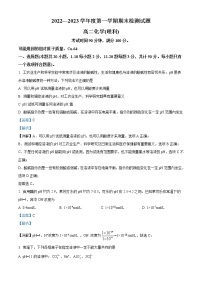 2023宝鸡金台区高二上学期期末考试化学（理）试题含解析