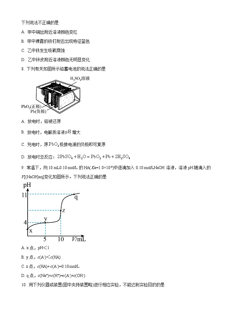 2023天津河西区高二上学期期末化学试题含解析03