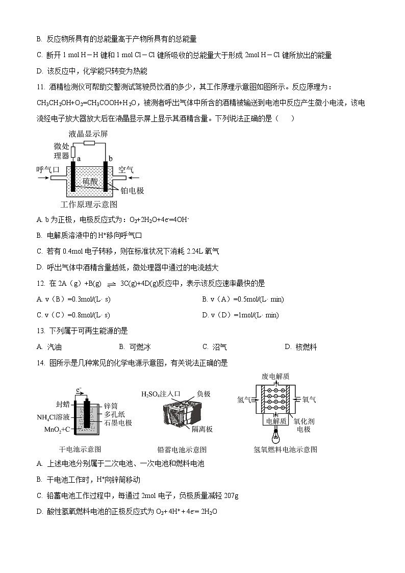 四川省资阳市外国语实验学校2021-2022学年高一下学期期中考试化学试题无答案第3页