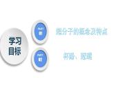 高二化学人教版2019选择性必修二3.4.2  配合物与超分子（第2课时  超分子）课件+练习含解析