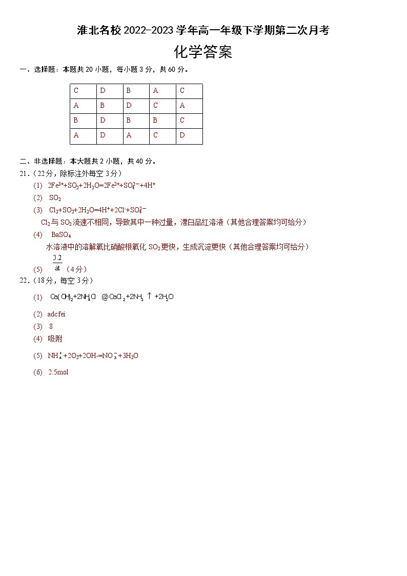 化学答案第1页