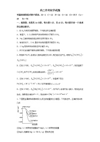 湖南省株洲市茶陵县重点中学2022-2023学年高二下学期第一次月考化学试卷