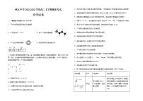 江西省峡江中学2022-2023学年高二上学期期末考试化学试题（含解析）