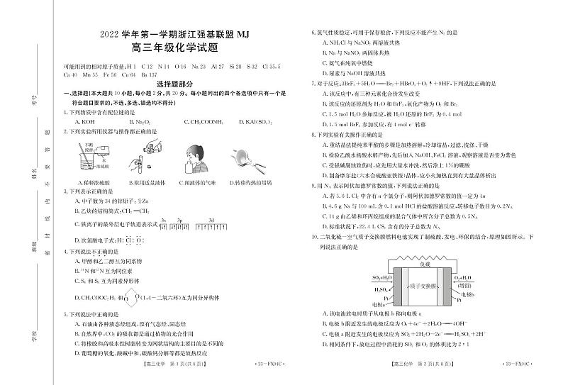 化学FX04C出片第1页