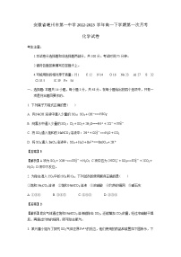 安徽省亳州市第一中学2022-2023学年高一下学期第一次月考化学试卷含解析