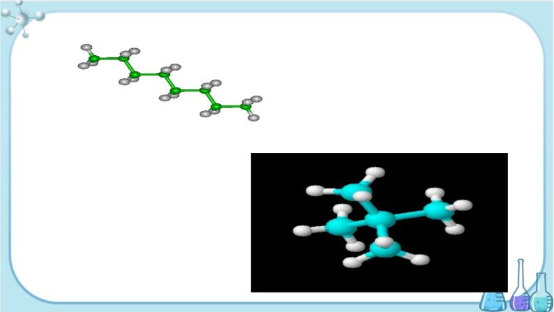 第七章 第一节 第1课时 有机化合物中碳原子的成键特点 烷烃的结构（课件PPT+同步练习）06