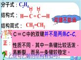 第七章 第二節(jié) 第1課時(shí) 乙烯（課件PPT+同步練習(xí)）