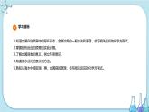 第八章 第一節(jié) 第1課時(shí) 金屬礦物的開發(fā)利用 海水資源的開發(fā)利用（課件PPT+同步練習(xí)）