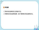 第2章 第3節(jié) 第1課時 化學(xué)反應(yīng)的快慢（課件PPT）