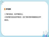 第2章 第3節(jié) 第2課時 化學(xué)反應(yīng)的限度（課件PPT）