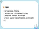 第3章 第1節(jié) 第1課時(shí) 有機(jī)化合物的一般性質(zhì)（課件PPT）