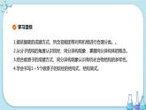 第3章 第1節(jié) 第2課時(shí) 有機(jī)化合物的結(jié)構(gòu)特點(diǎn)（課件PPT）