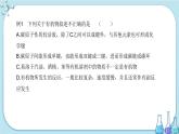 第3章 第1節(jié) 第2課時(shí) 有機(jī)化合物的結(jié)構(gòu)特點(diǎn)（課件PPT）