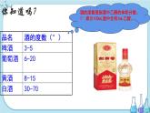 第3章 第3節(jié) 第1課時 乙醇（課件PPT）