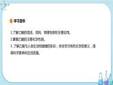第3章 第3節(jié) 第2課時 乙酸（課件PPT）