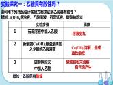 第3章 第3節(jié) 第2課時 乙酸（課件PPT）