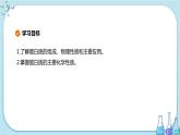 第3章 第3節(jié) 第4課時 蛋白質（課件PPT）