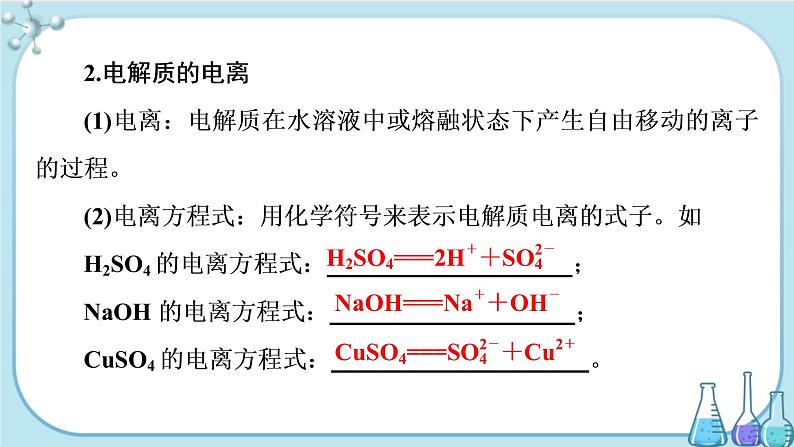 专题1 第三单元 物质的分散系（课件PPT）08