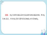 專題3 第一單元 第2課時(shí)  氯氣的性質(zhì)及應(yīng)用（課件PPT）