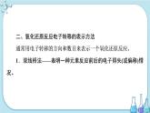 專題3 第一單元 第3課時(shí)  氧化還原反應(yīng)（課件PPT）