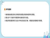 專(zhuān)題9 第二單元 探究鐵及其化合物的轉(zhuǎn)化（課件PPT）