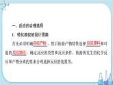 專(zhuān)題9 第二單元 探究鐵及其化合物的轉(zhuǎn)化（課件PPT）