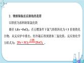 專(zhuān)題9 第二單元 探究鐵及其化合物的轉(zhuǎn)化（課件PPT）
