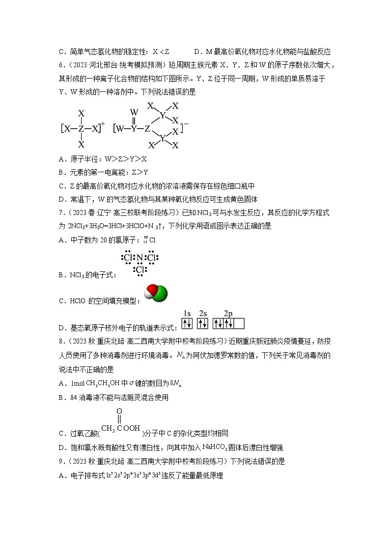 期末复习检测B卷含解析卷第2页