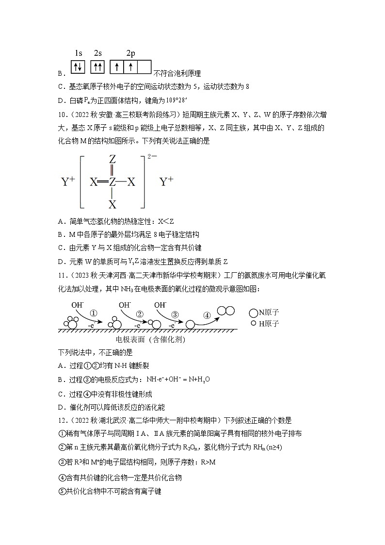 期末复习检测B卷含解析卷第3页