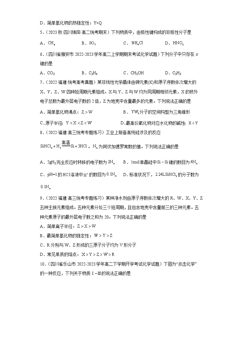 期末复习检测A卷含解析卷第2页