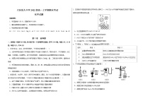 2023省大庆铁人中学高一上学期期末考试化学含答案