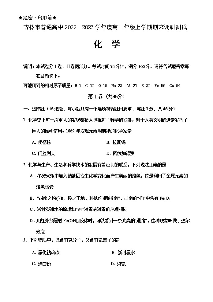 高一期末3低版本第1页
