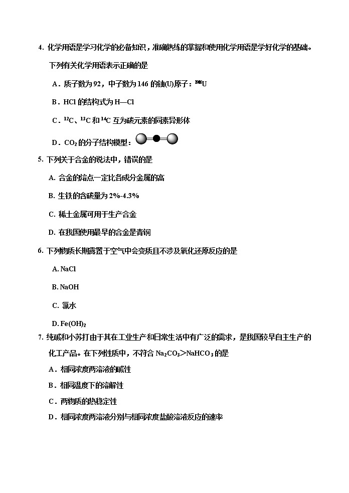 高一期末3低版本第2页