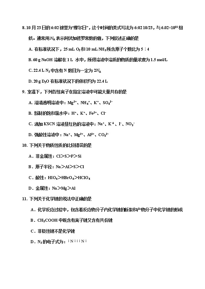 高一期末3低版本第3页